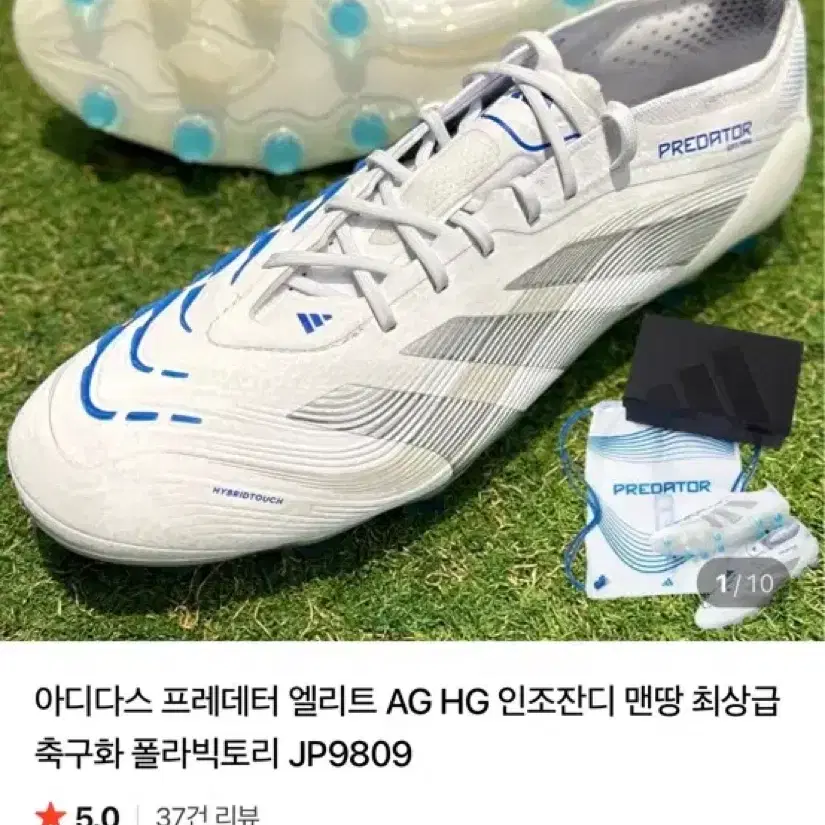 아디다스 프레데터 엘리트 25 AG HG 270