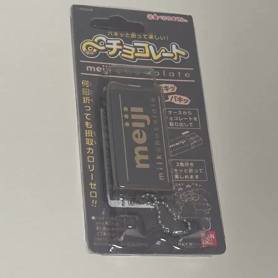 메이지 딸깍이 클리커 키링