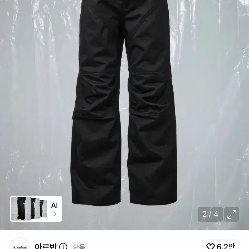 아르반 테크니컬 엣지 바이커 팬츠 오일 블랙 XL