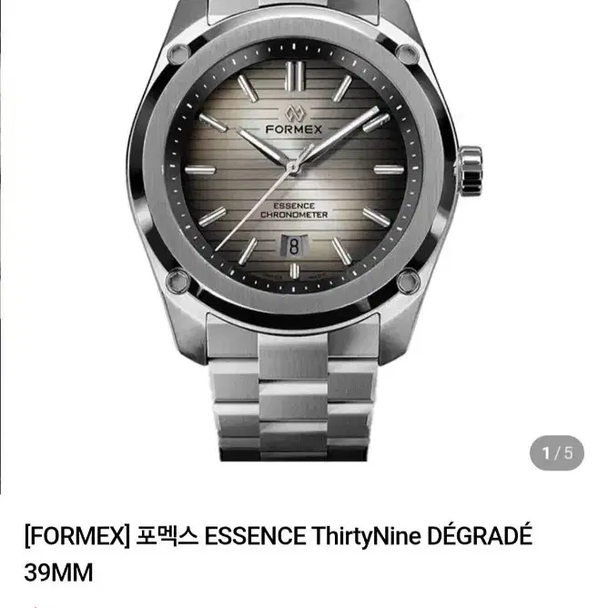 포맥스 에센스 39mm (FORMEX Essence 39)