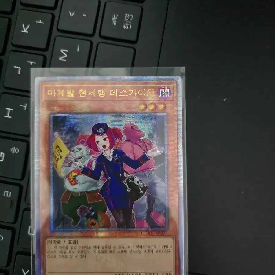 마계발 현세행 데스가이드 쿼터 시크릿 레어