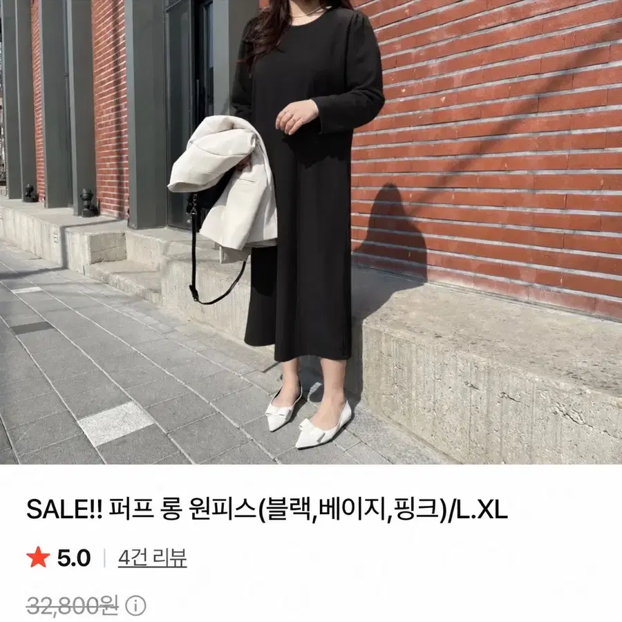 델리비 빅사이즈 검정 퍼프 원피스 (88-99사이즈)