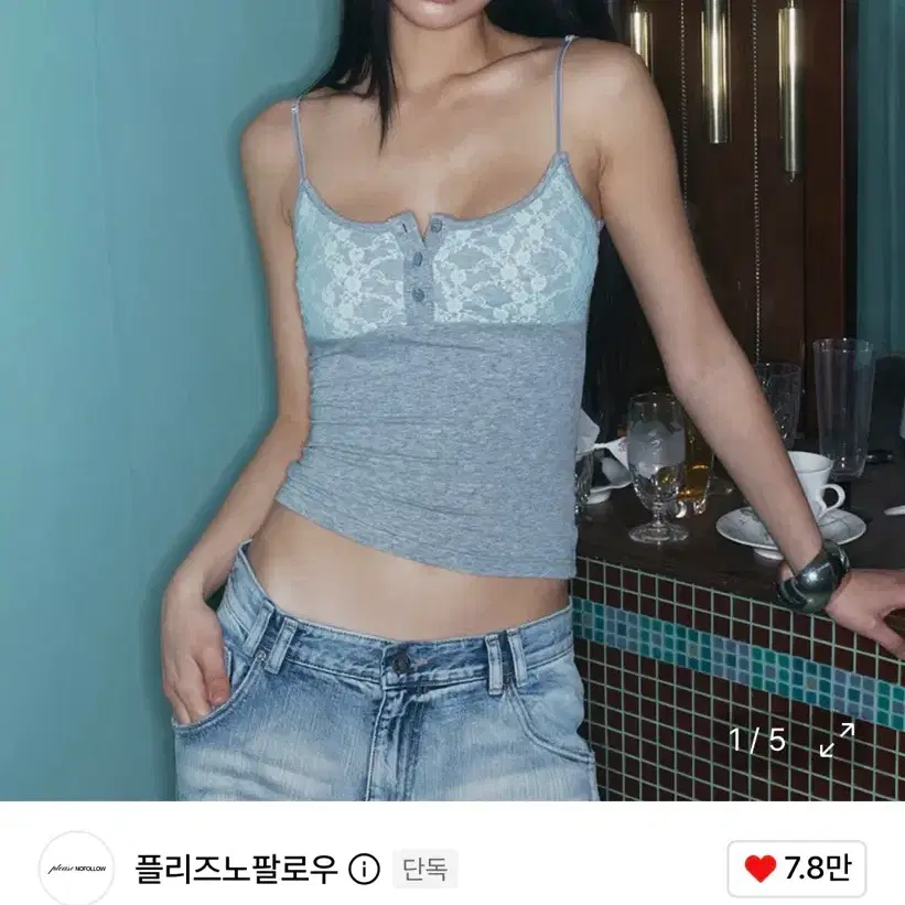 플리즈노팔로우 레니 레이스 탑 멜란지그레이