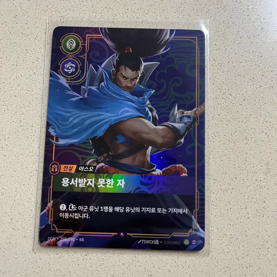 리프트바운드 야스오 용서받지 못한 자