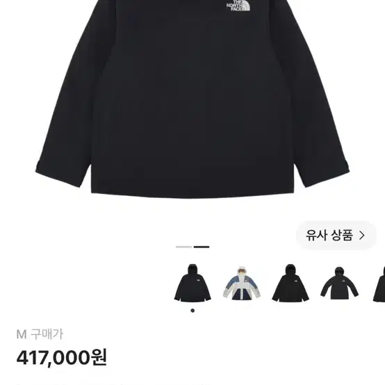 노스페이스 하이마운틴 자켓 95m사이즈(급처)