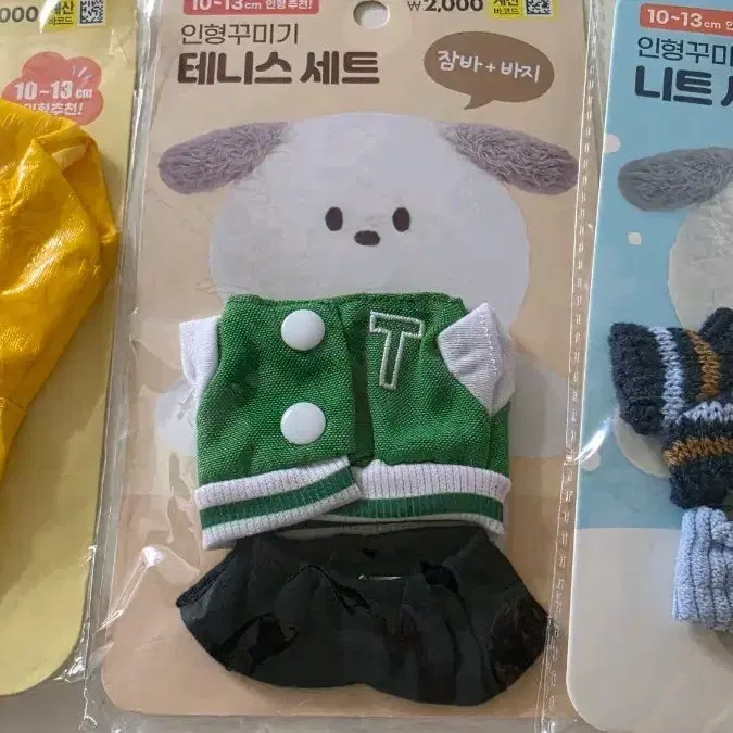 다이소 인형 옷 인형옷