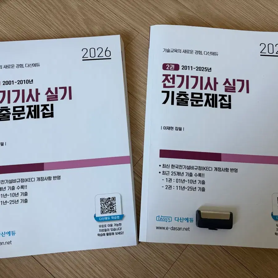 다산에듀 전기기사 실기 기출(26년)+ 카시오 fx570plus