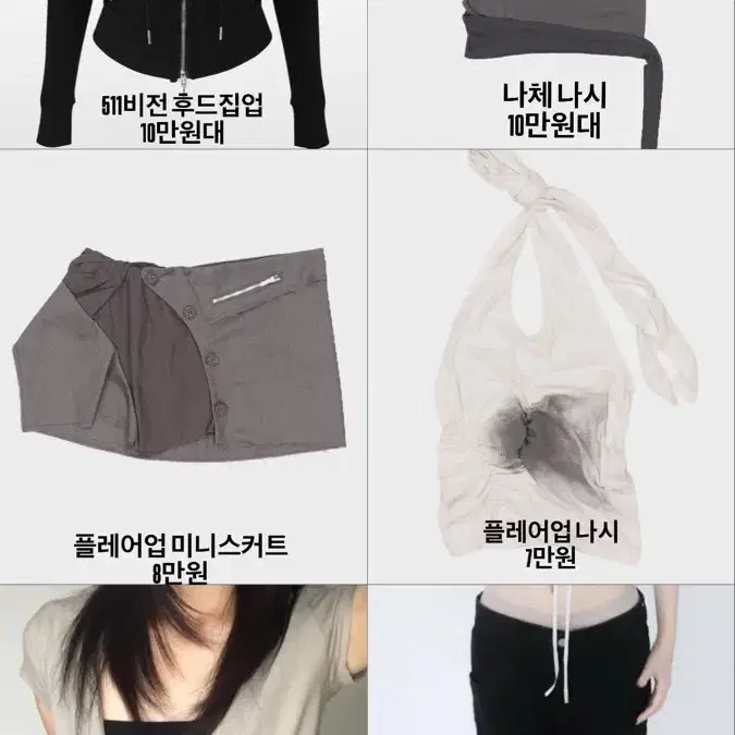 에이블리, 브랜드 가을룩 세트 50만원어치