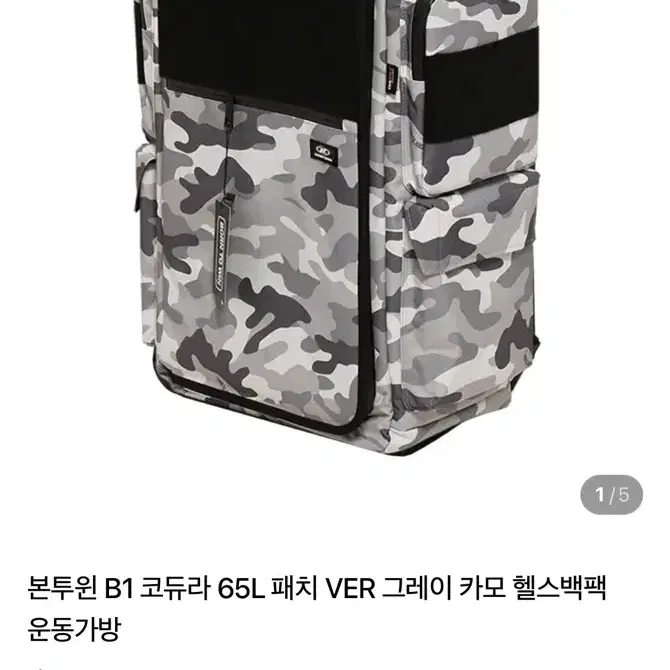 본투윈 B1 그레이 카모 백팩
