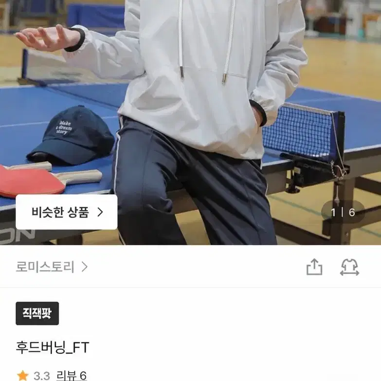 로미스토리 빅사이즈 땀복 (새옷/88-100사이즈)