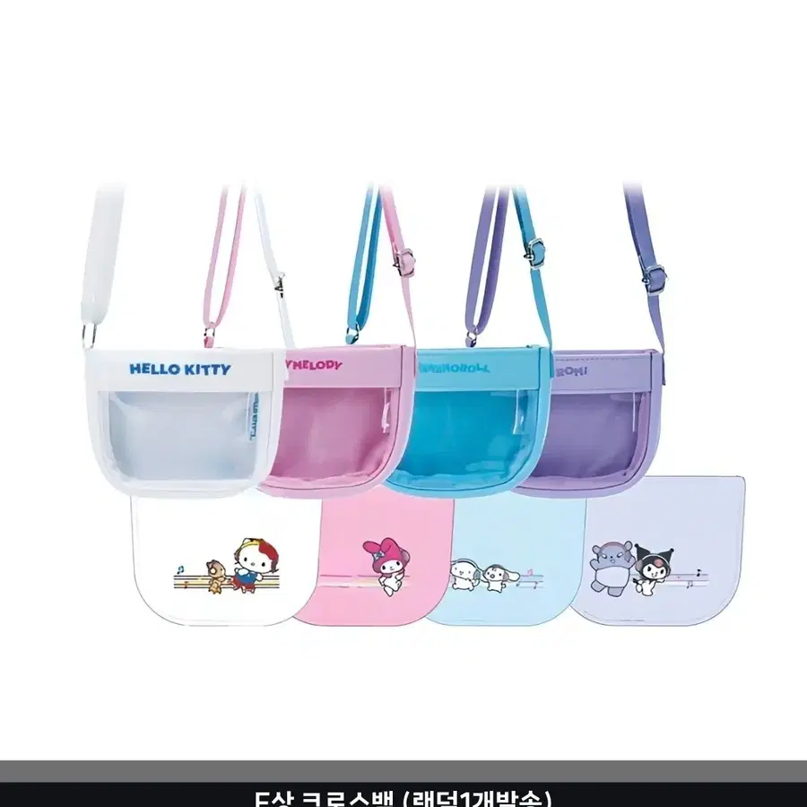 산리오 쿠지 E상 미니 이타백 택포2