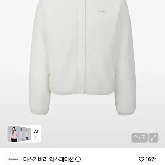 디스커버리 여성 퀼팅 플리스 자켓 (CREAM)