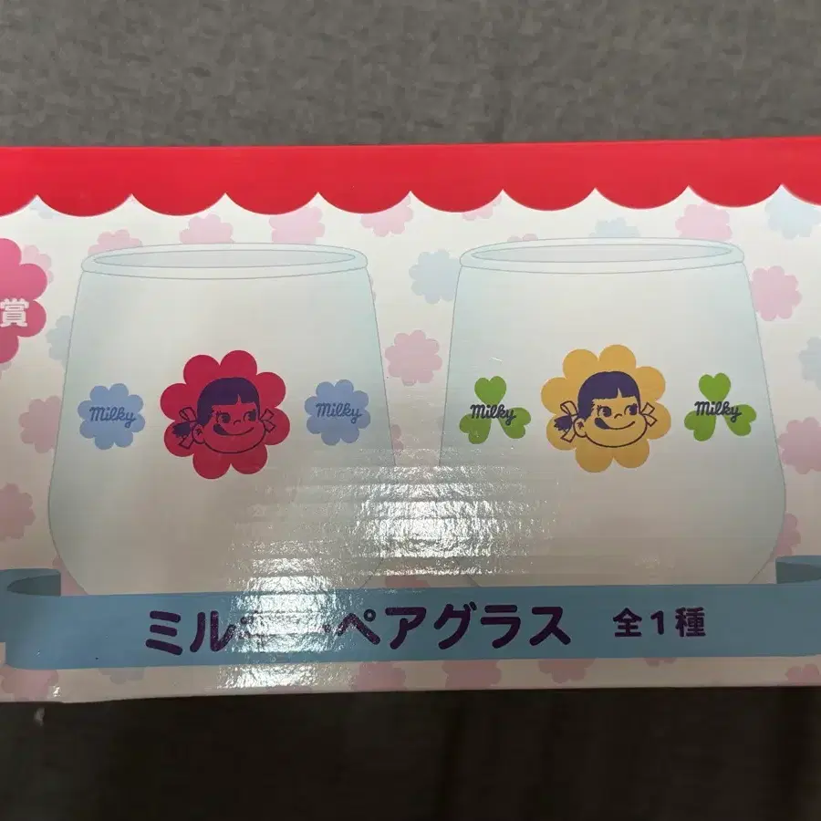 쿠지 b상 페코짱 밀키 페어 유리잔 세트