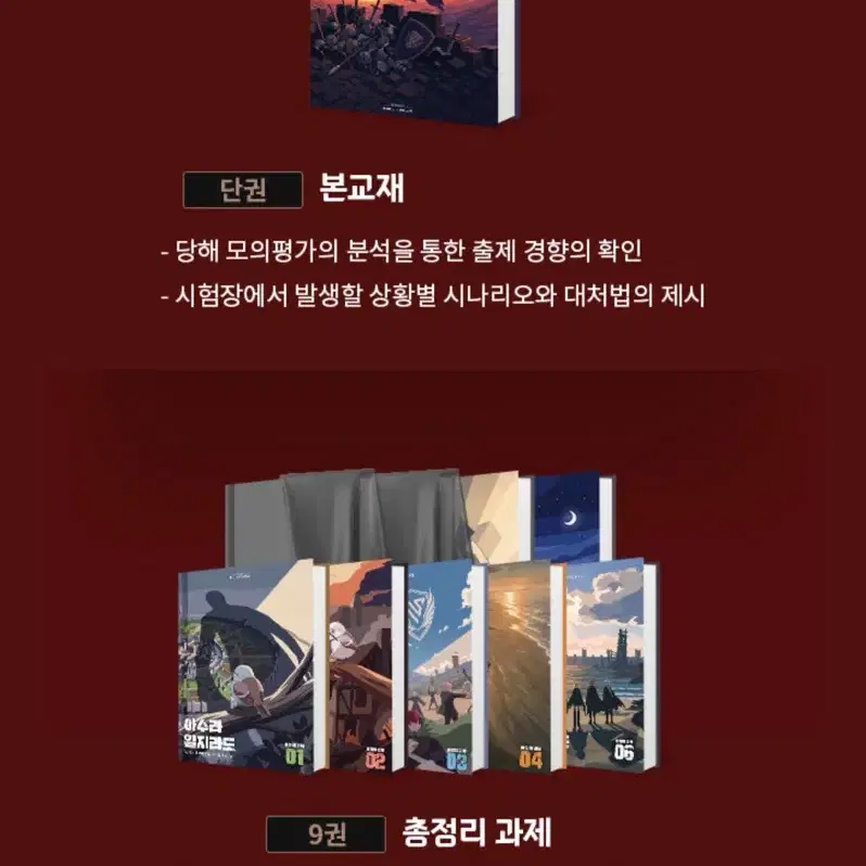 아수라일지라도 본교재 & 총정리과제 1~4주차