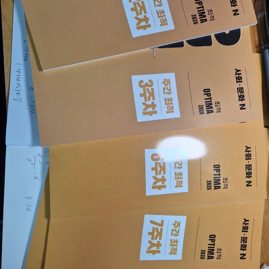 26 최적 옵티마 현장전용 주간지(사회문화)