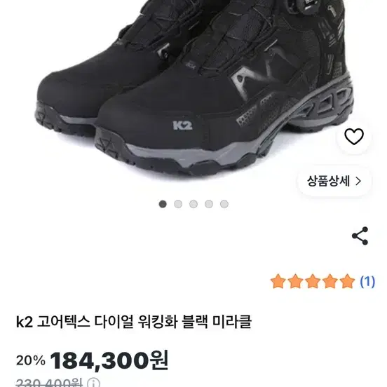 K2 미라클 초경량 안전화