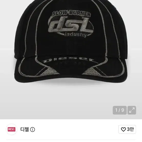 디젤 C 알슨 볼캡 다크 그레이