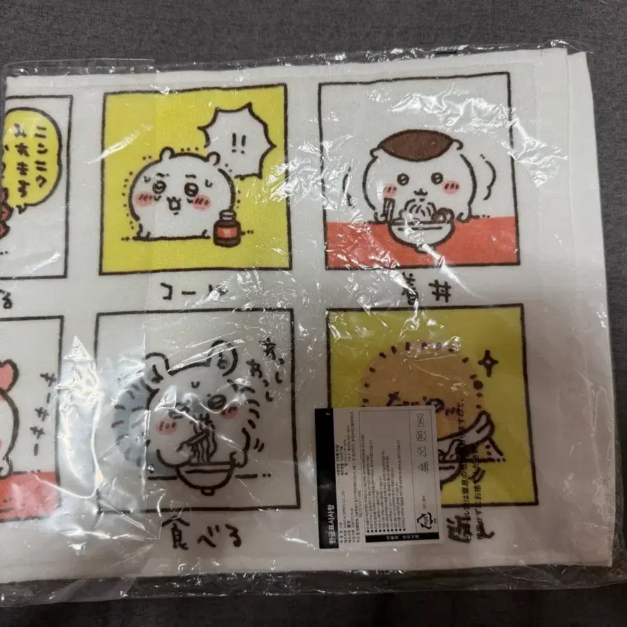 치이카와 라멘쿠지 e상 타올 미개봉