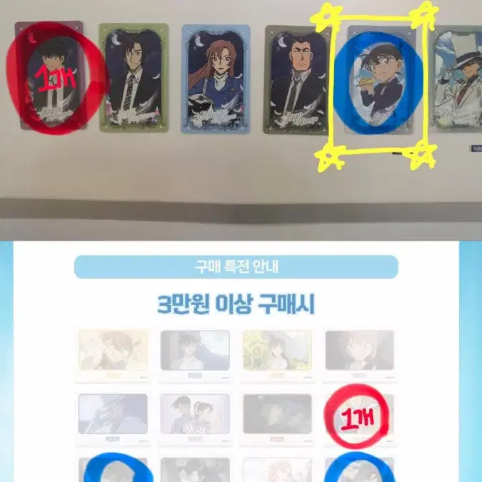 교환)명탐정코난 코난 팝업 3만원 특전, 럭키드로우 교환 및 판매
