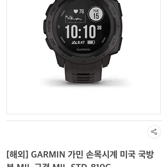 가민 MIL-STD-810G / 인스팅트1 텍티컬