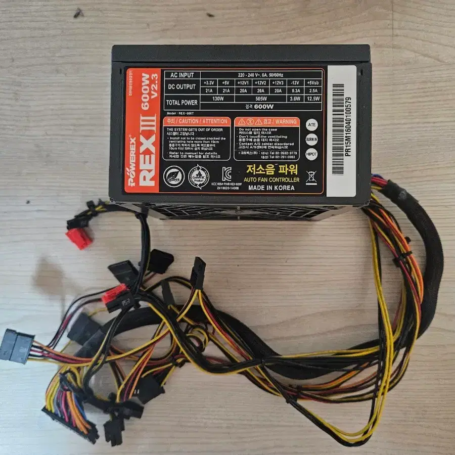 파워렉스 REX III 600W 컴퓨터파워 서플라이