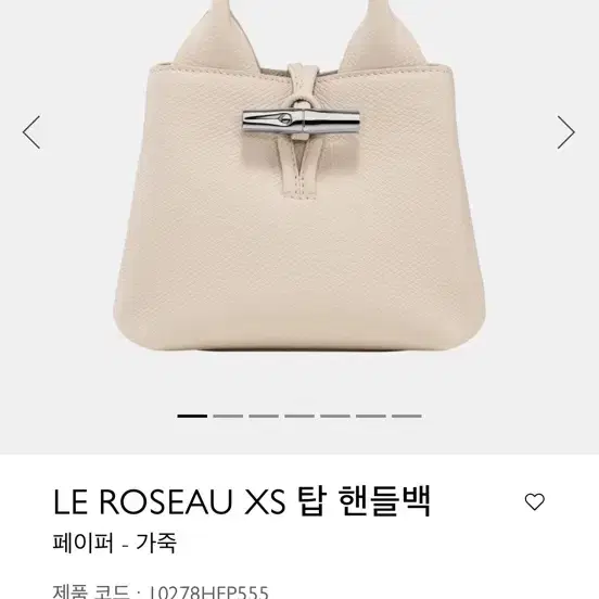 롱샴 르로조 xs