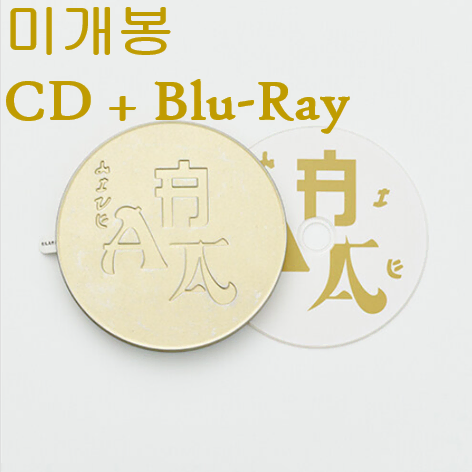 혁오 (Hyukoh), 선셋롤로코스터 (Sunset Rollercoaster) - AAA Live (미개봉, CD+Blu Ray)
