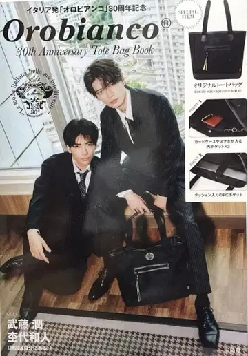 Orobianco 30th Anniversary Tote Bag Book