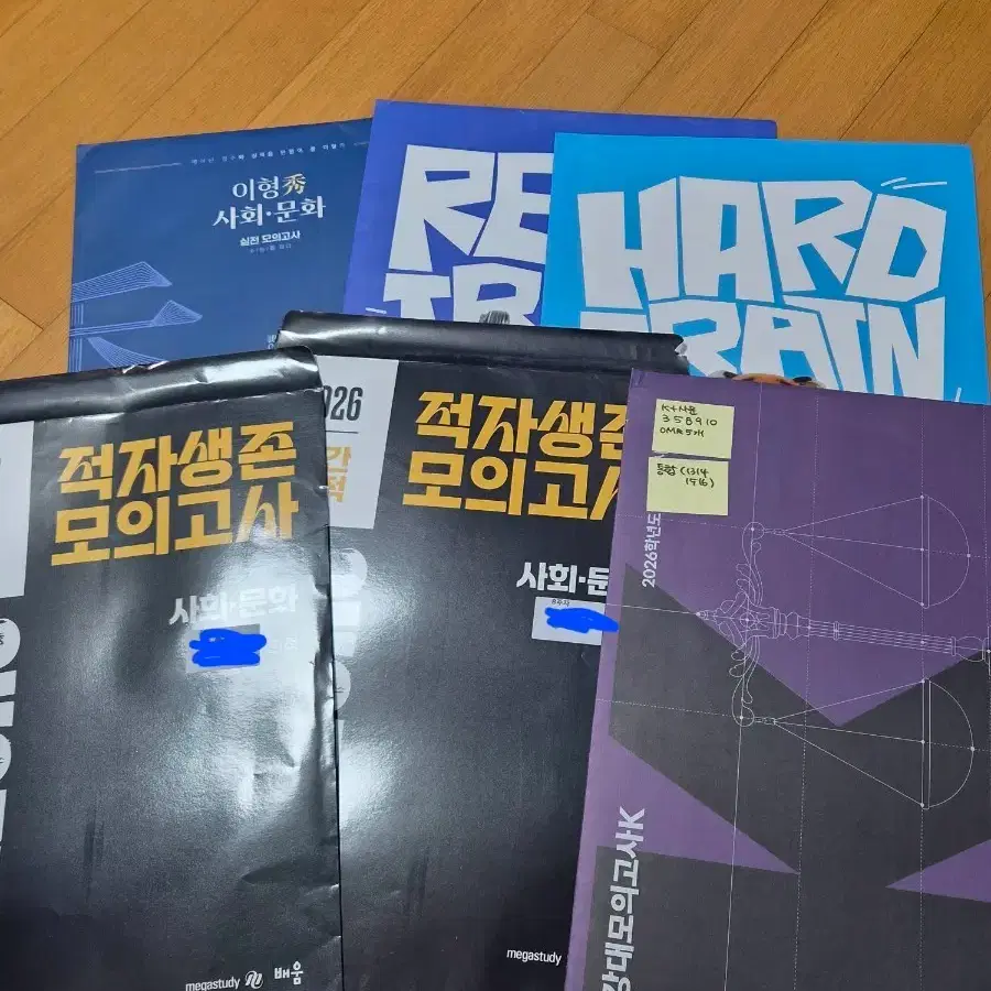 26학년도 사회문화 모의고사(적생모 알베감,강k 등등)
