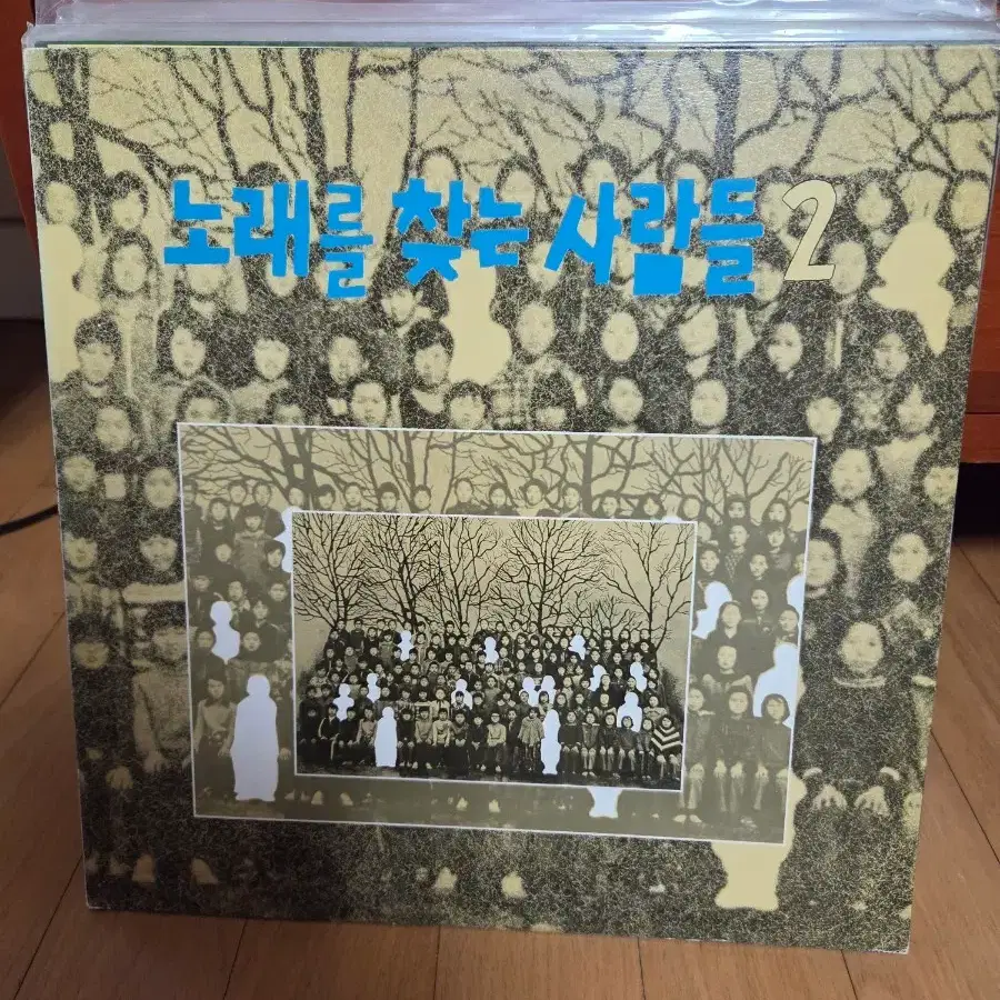 노래를 찾는 사람들 2집 LP, 중고