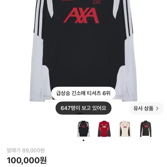 아디다스 리버풀 FC 26/27 트레이닝 탑 블랙
