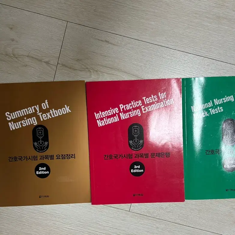 간호조무사 요점정리/문제집 세트