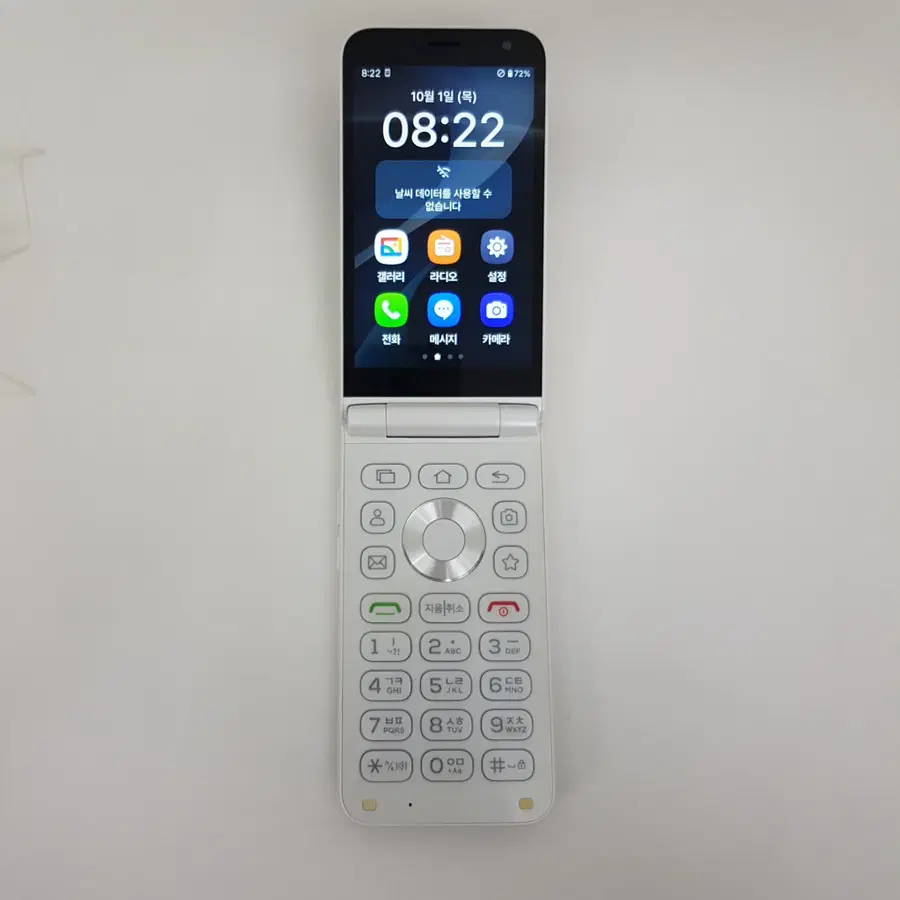 서울 Mive 스타일 폴더2(AT-M140) 화이트 A급 팝니다