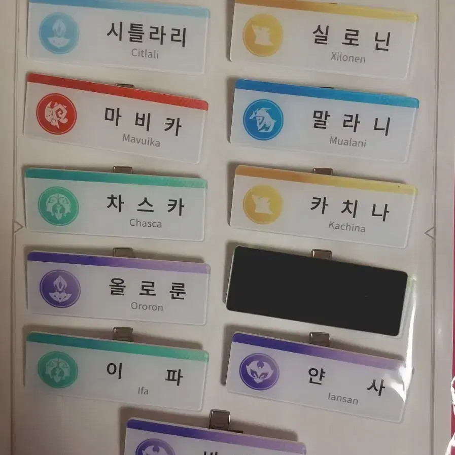 호요랜드 경품으로 받은 원신 나타 명찰세트 팔아요