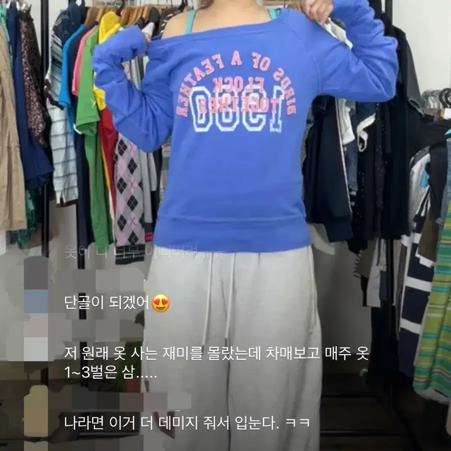 차일드매거진 빈티지 오프숄더 맨투맨