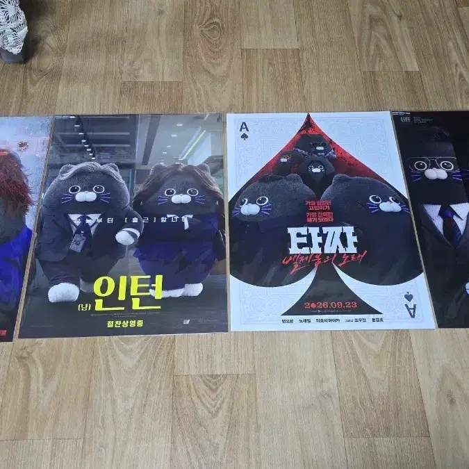 만춘필름 냥사원 부활남:더레드/인턴/타짜:벨제붑의 노래/암살자들 포스터 (A3) 4종 일괄 팝니다