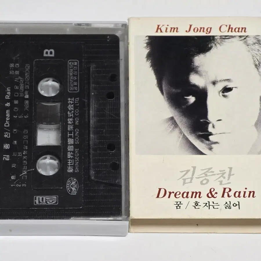 김종찬 1집 - Dream & Rain (꿈 / 혼자는 싫어)