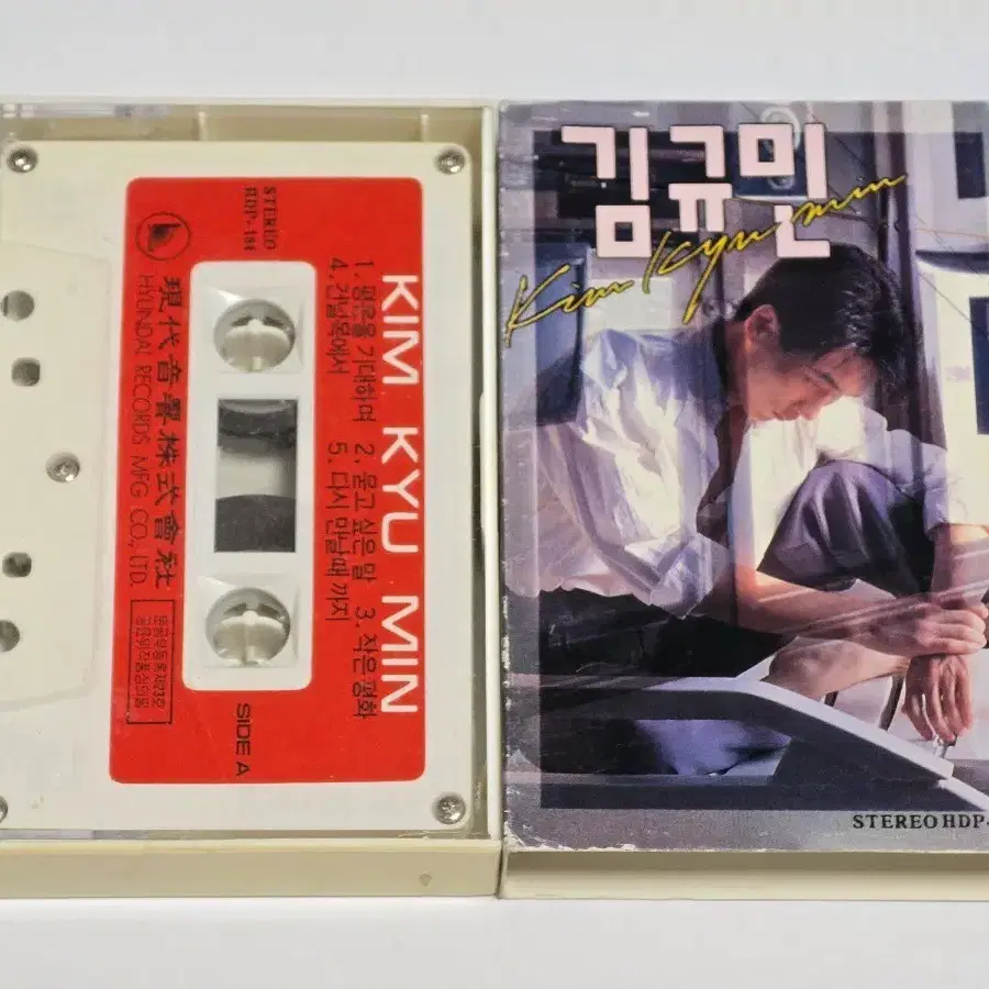 김규민 1집 - 옛이야기 (1991 현대음향)