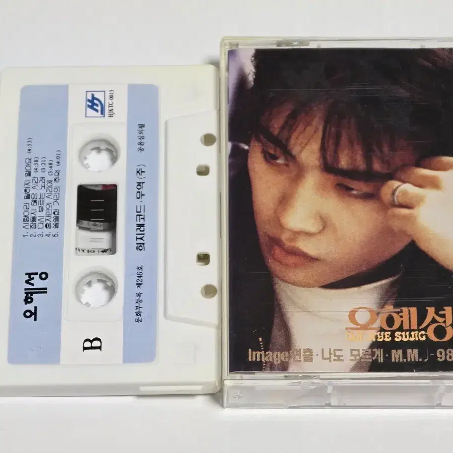 오혜성 1집 - Image 연출 / 나도 모르게 (1992 희지레코드)