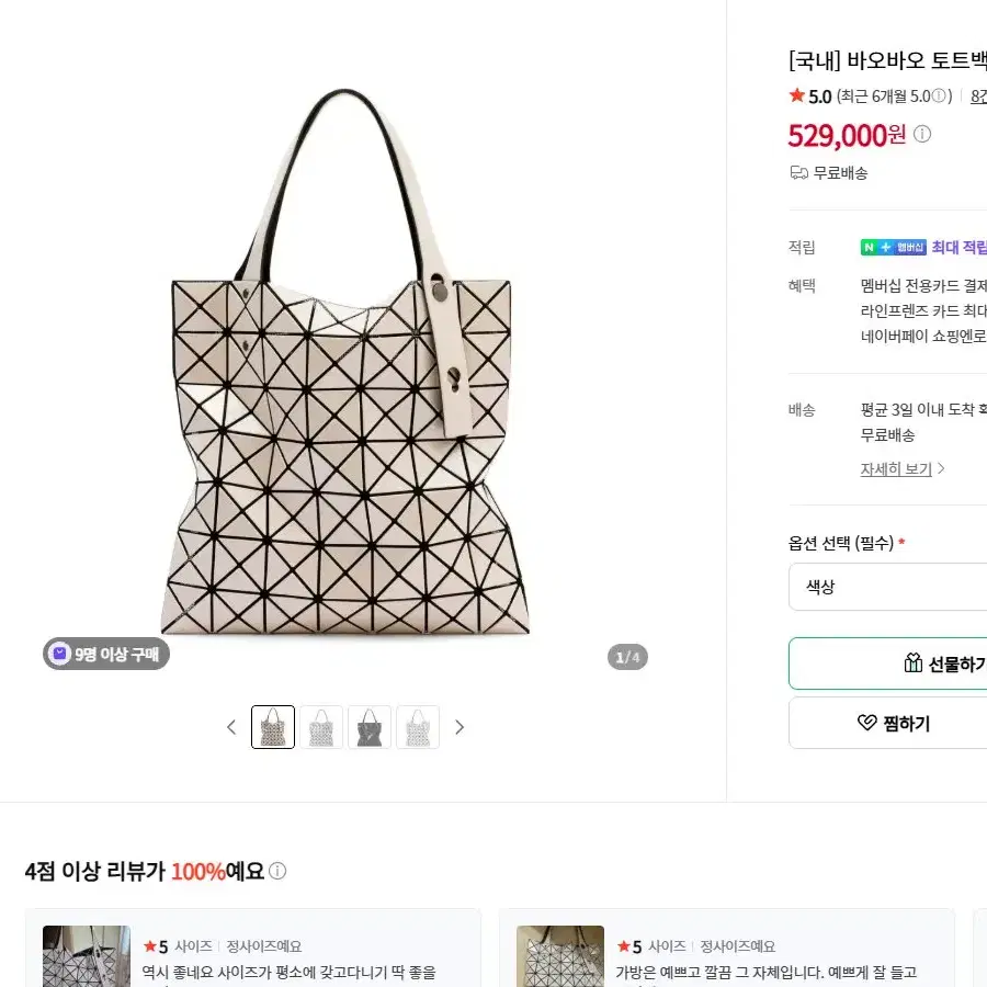 바오바오 토트백 미니 프리즘 PRISM 블랙 프리사이즈
