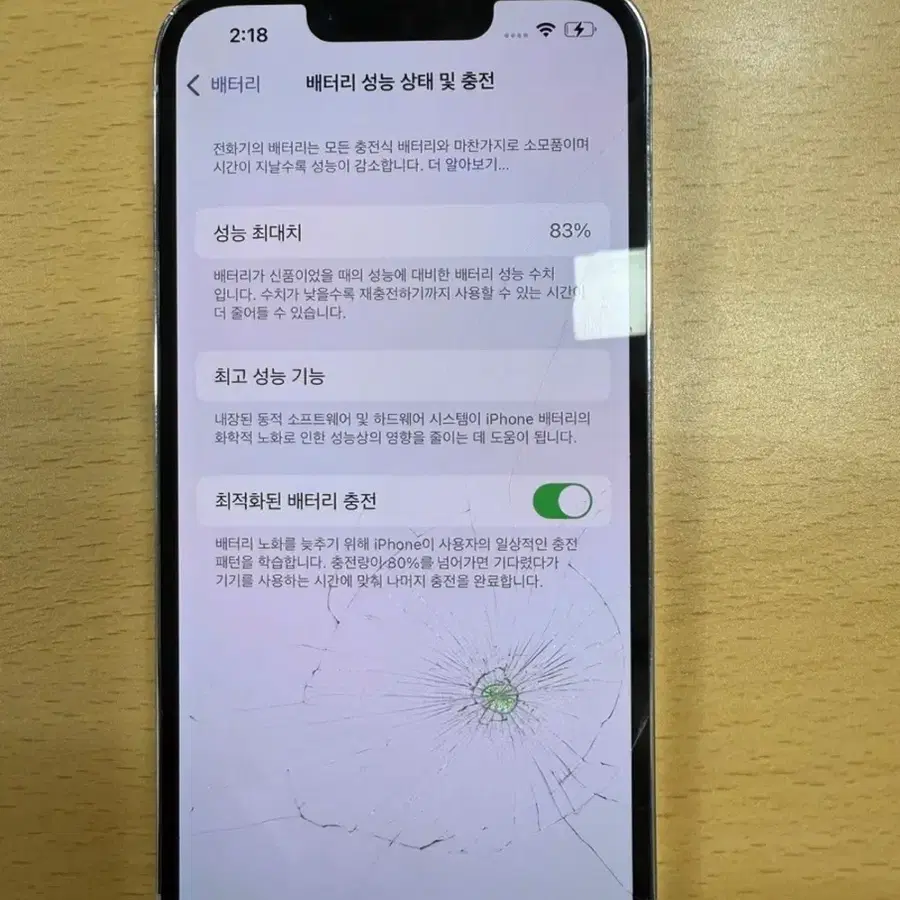 아이폰 13프로 실버 128GB