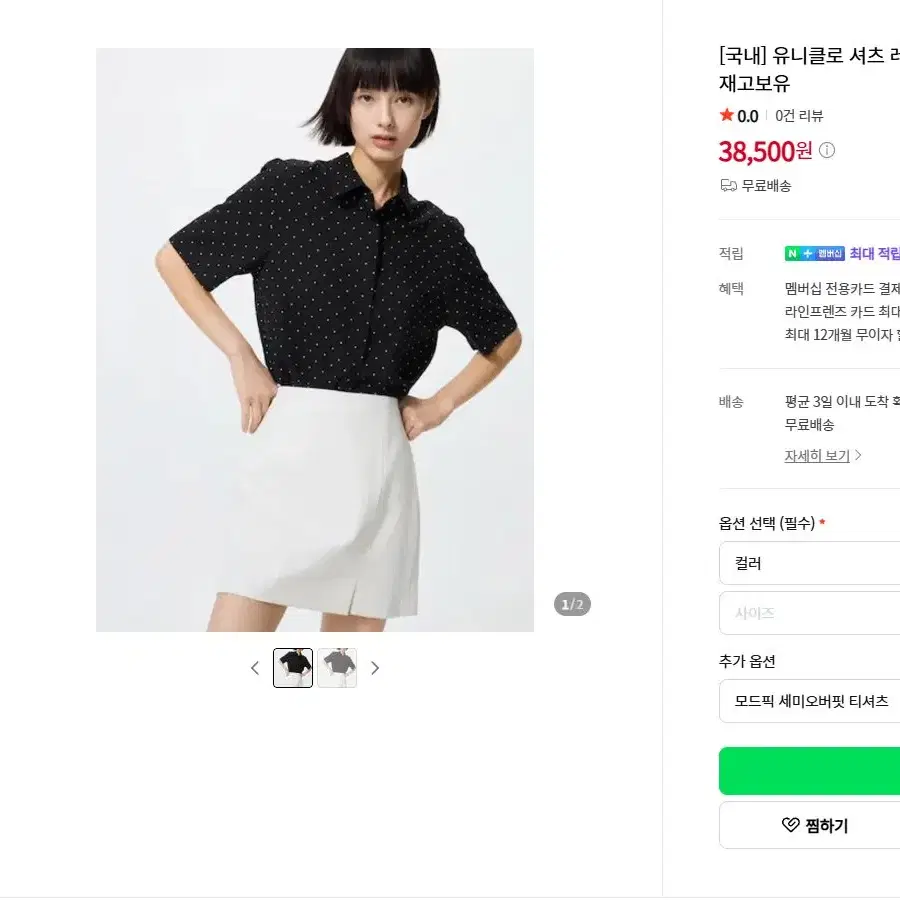 유니클로 블라우스 레이온프린트 RAYON PRINT 블랙 2XL