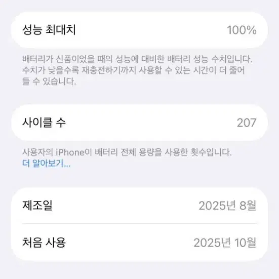 아이폰 17 프로 블루 256g 팝니다