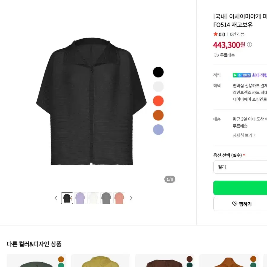 이세이미야케 미 FO514 브라운 프리사이즈