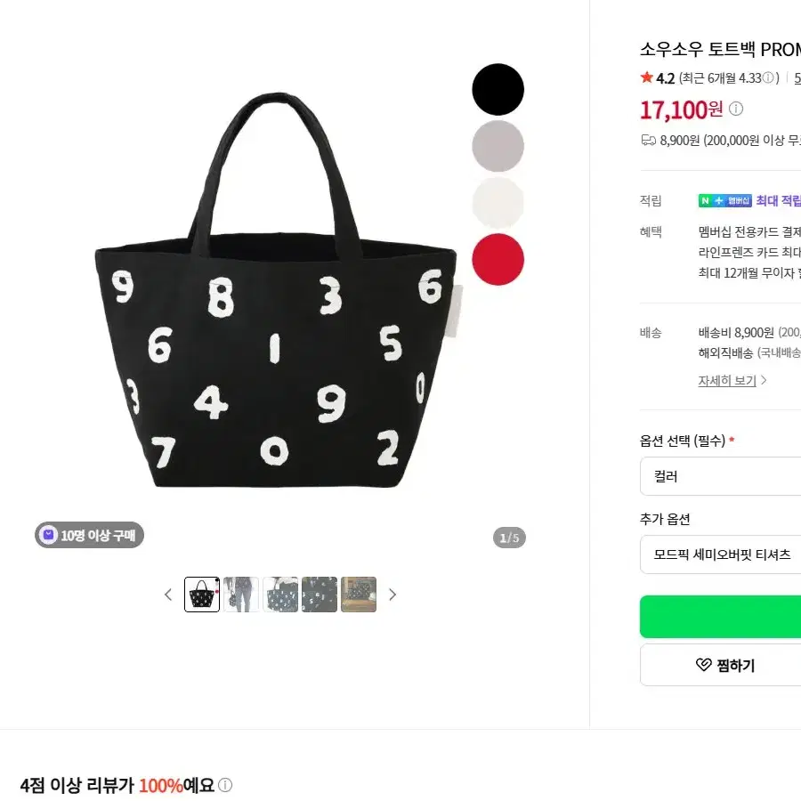 소우소우 토트백 캔버스토트 S CANVAS TOTE S 블랙 프리사이즈