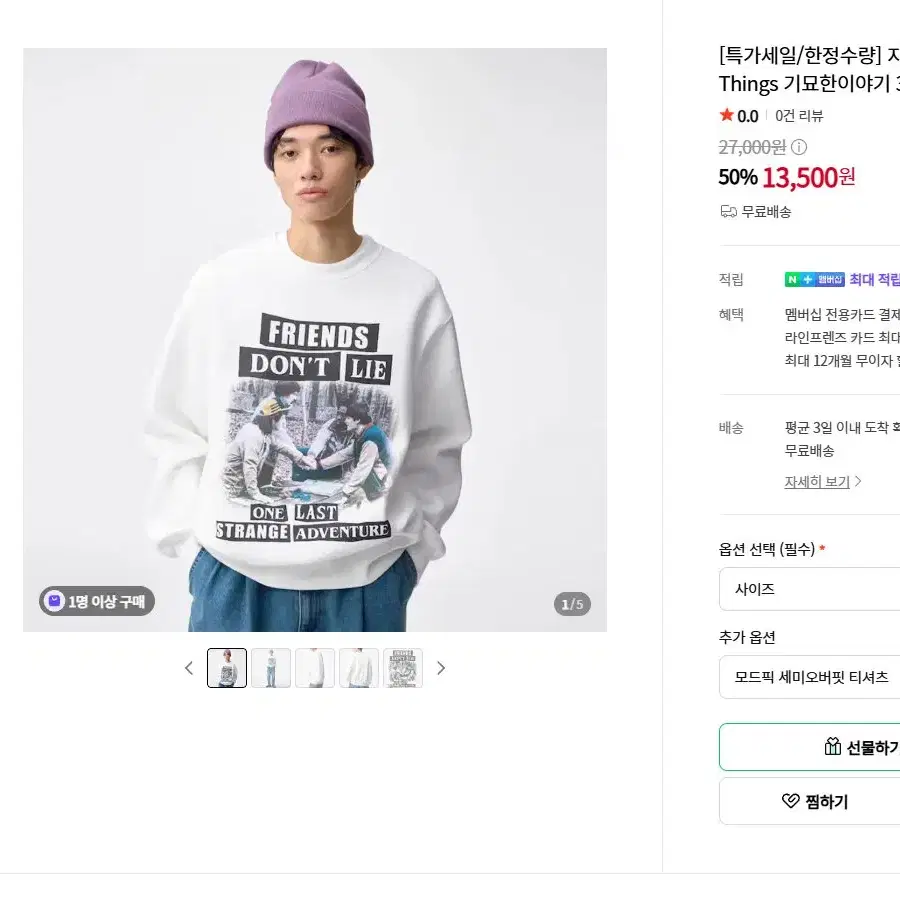 지유 맨투맨 358141 화이트 L
