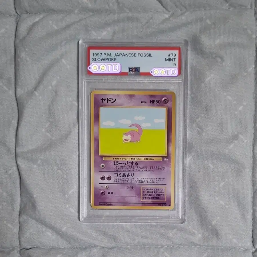 일판 1997 화석 야돈 psa9 초판 올드백 고대 포켓몬카드 빈티지 포실 야돈 화석의 비밀