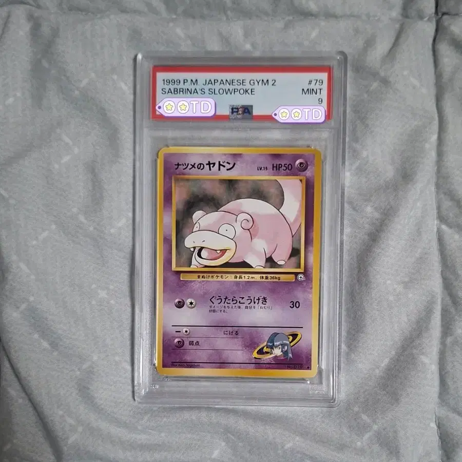 일판 1999 초련의 야돈 psa9 초판 올드백 고대 포켓몬카드 빈티지 사브리나의 야돈