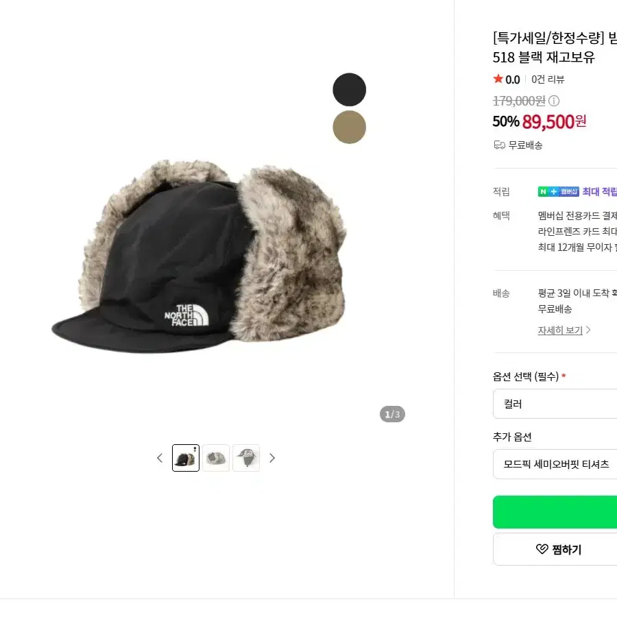 빔즈 X 노스페이스 프론티어 캡 FRONTIER CAP 블랙 프리사이즈