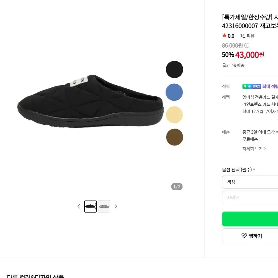 시텐 슬리퍼 파데드 PADDED SLIPPER 레오파드 M